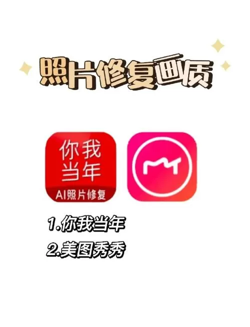 相册恢复永久删除的照片免费软件