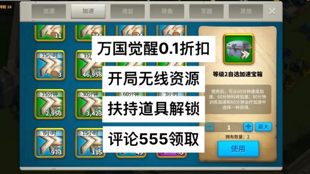 万国觉醒怎么更改绑定