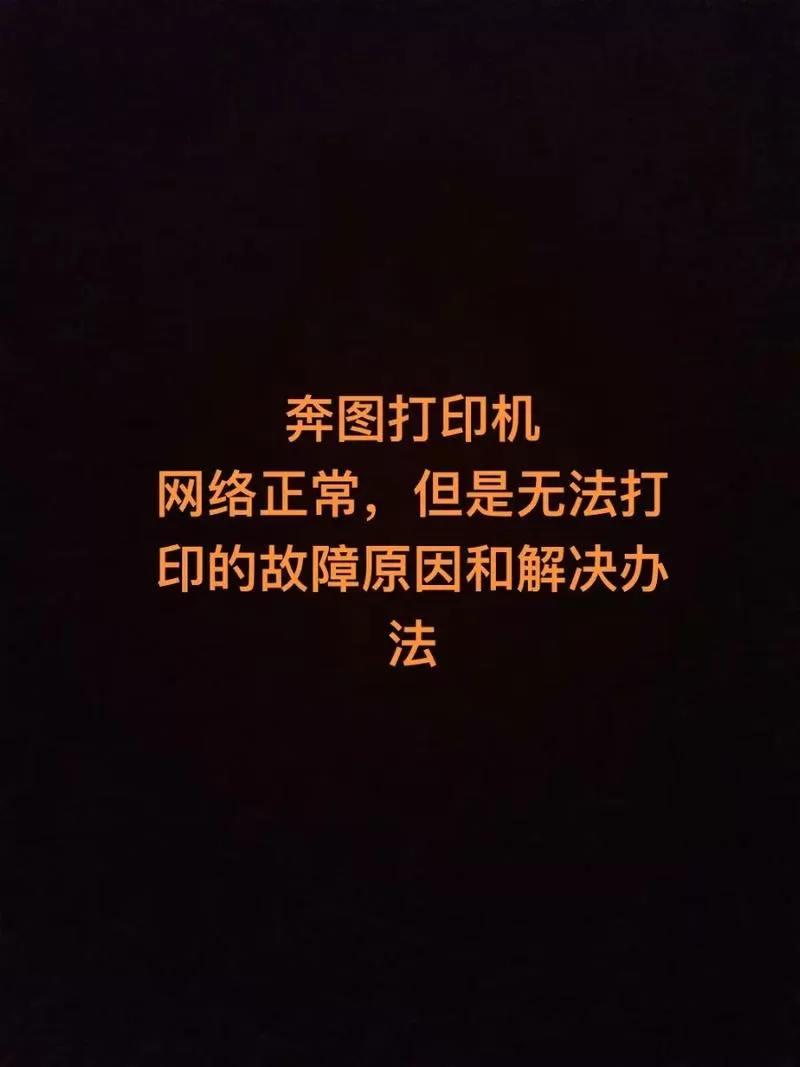 打印机不过电是什么原因