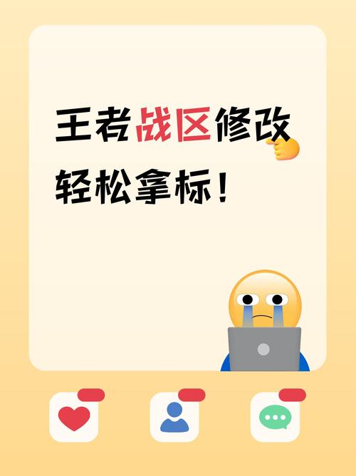 更改王者荣耀战区定位的软件免费