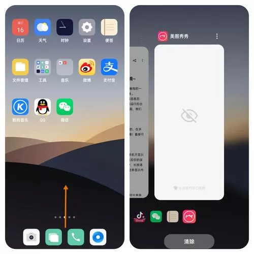 oppo手机任务管理器怎么打开