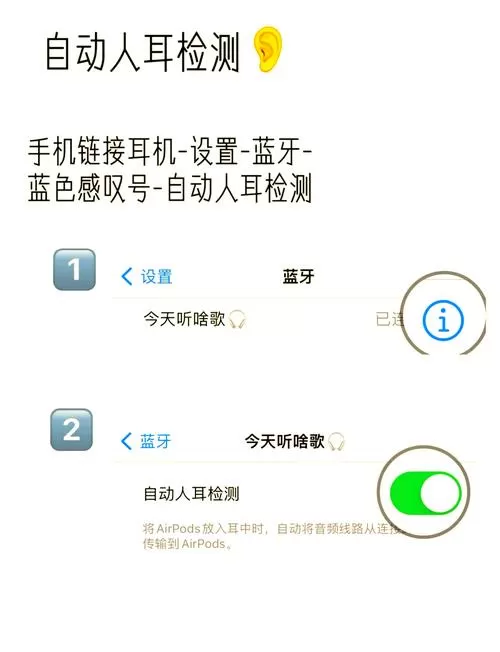 蓝牙耳机模式在哪里设置