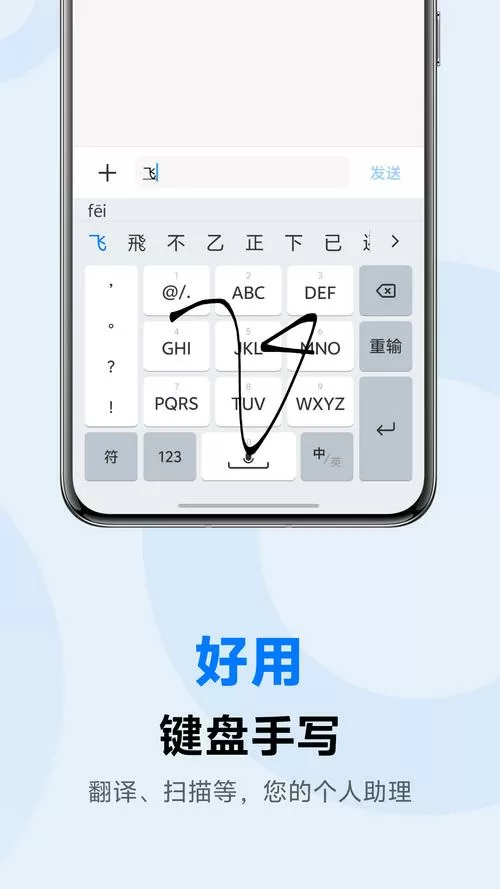 vivo输入法怎么添加语种截图