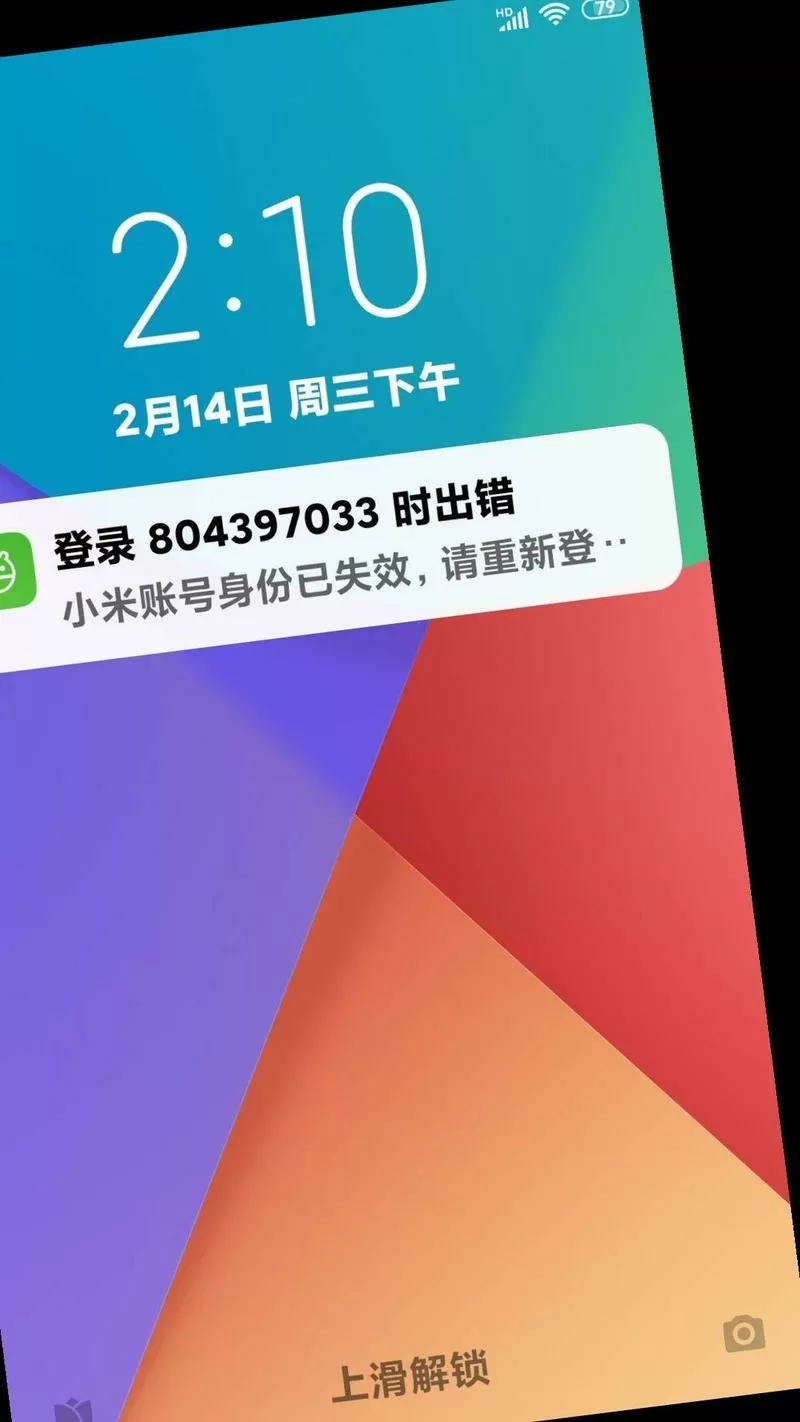 小米账号无法退出怎么办