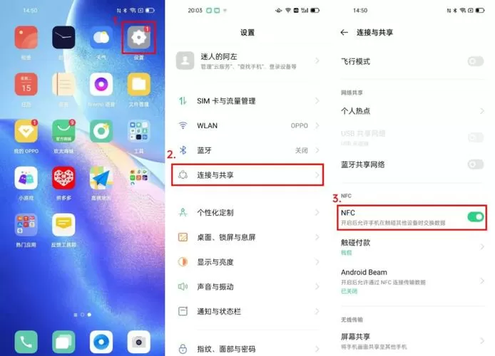 oppo手机免提功能哪里打开截图