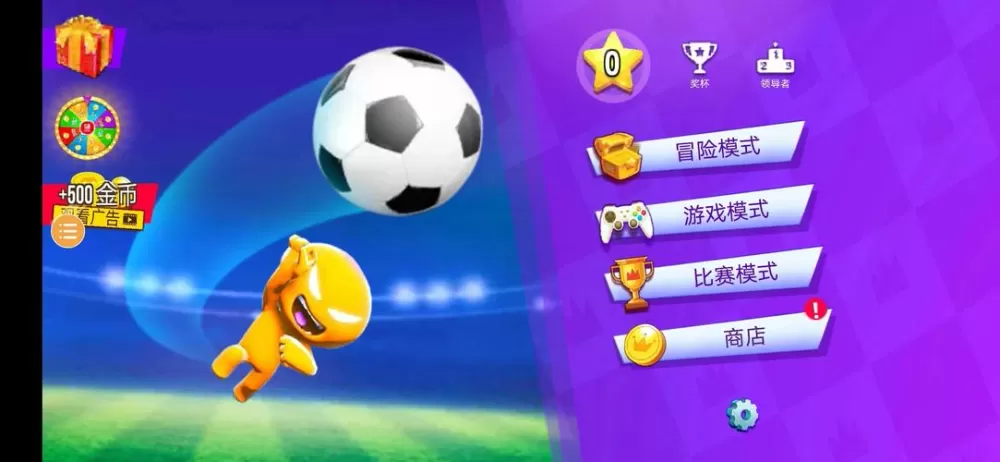 四人对决(破解)