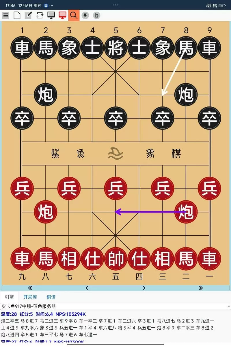 鲨鱼象棋手机版密钥缩略图