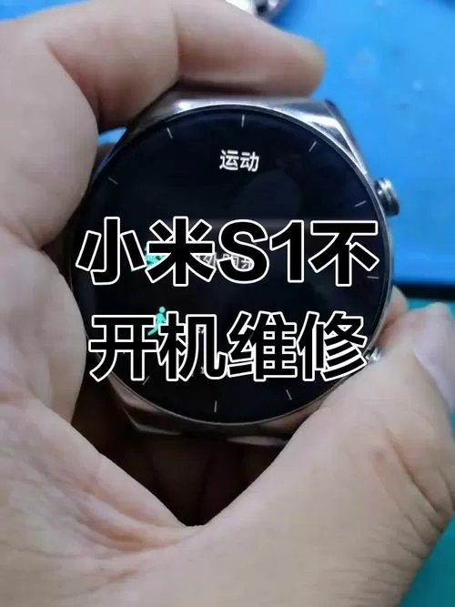 小米手表亏电后无法开机