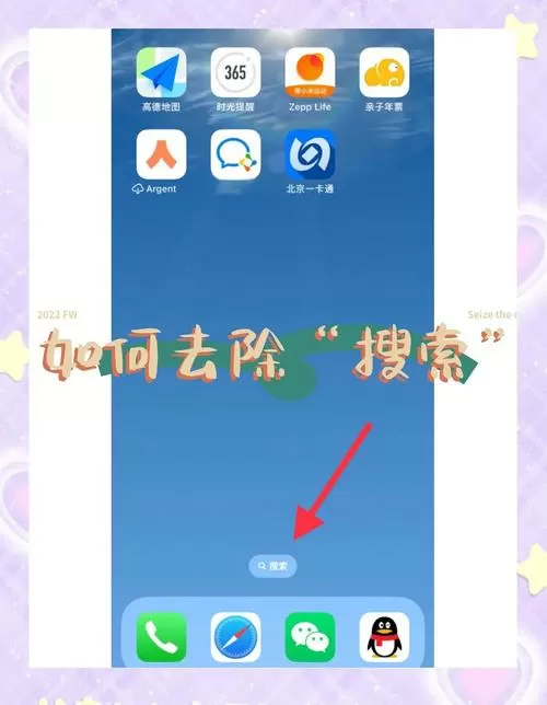 分享屏幕的时候怎么关闭那个框