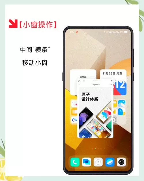 vivo手机小窗口怎么弄出来