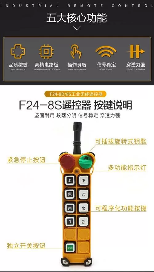 行吊遥控器配对教程截图