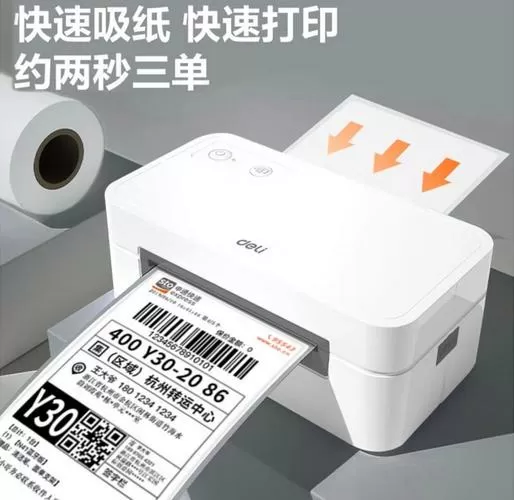 快递打印机充电口坏了怎么办