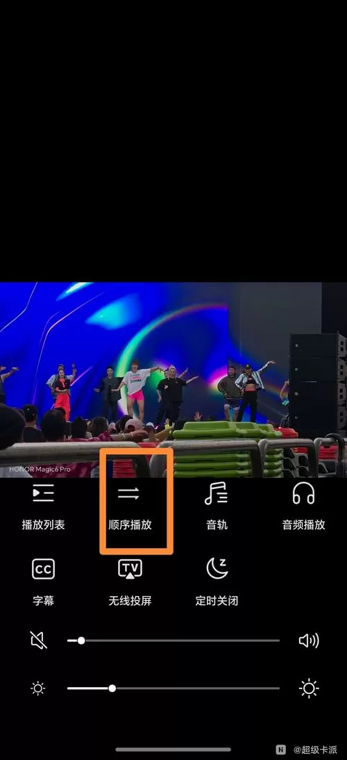 手机如何循环播放一个视频