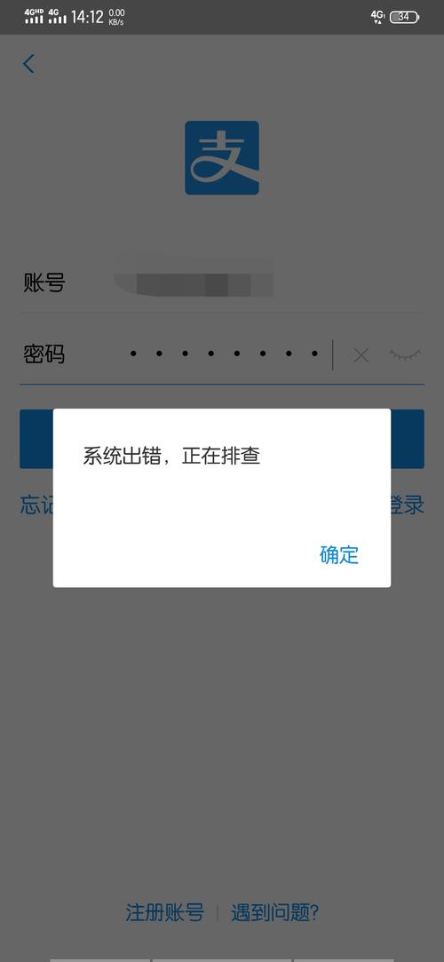 支付宝没有验证码能登陆吗