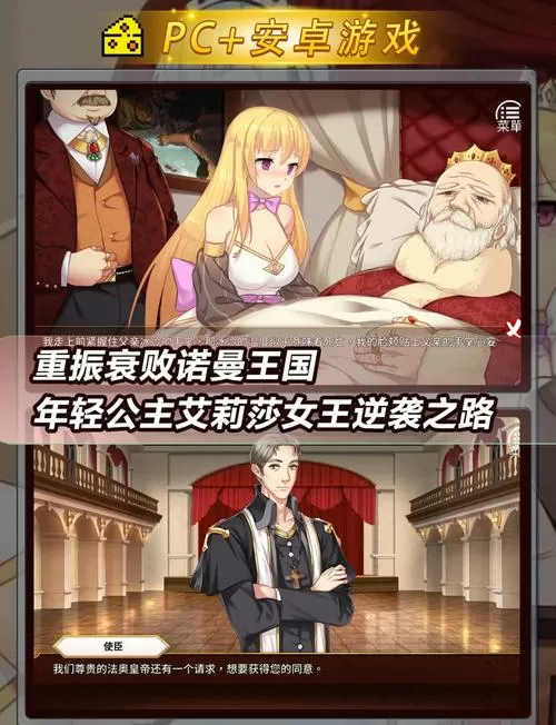 女王的荣耀cg攻略图文截图