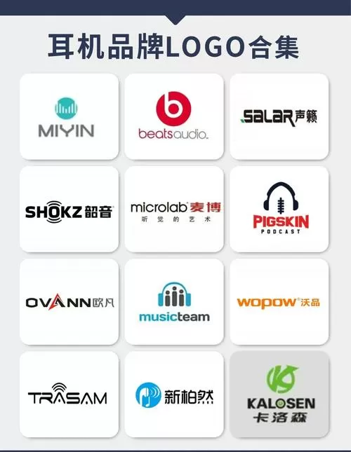 耳机宣传语