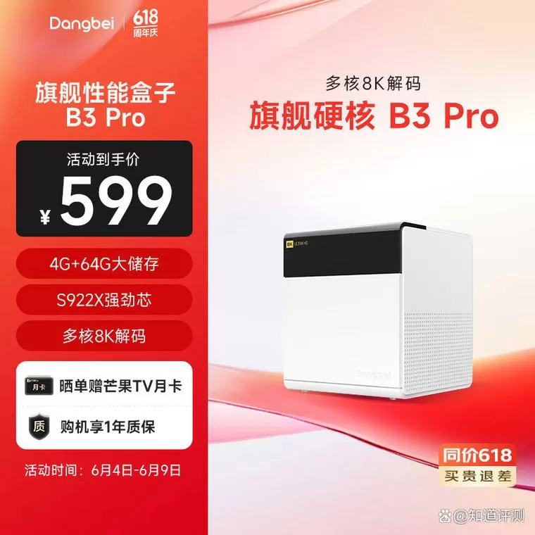 当贝产品序列号查询
