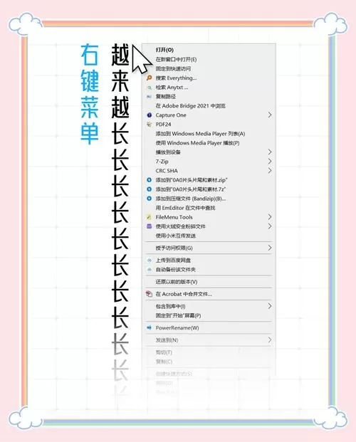 电脑管家怎么设置右键菜单