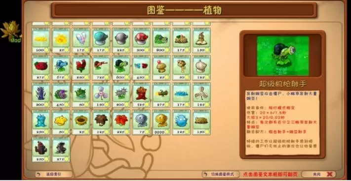 植物大战僵尸2内置菜单最新版