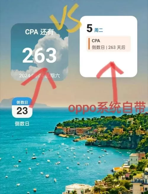 oppo手机日历权限怎么开启