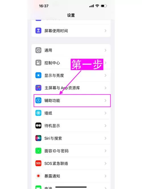 一加13语音助手唤醒如何设置