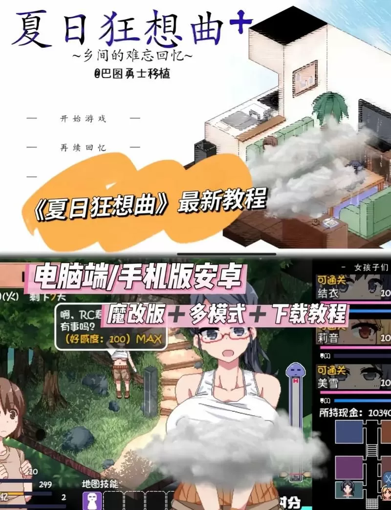 夏日狂想曲安卓汉化图标