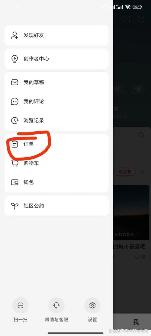 同城订单怎么取消图标