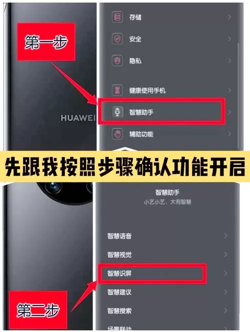 华为手机怎么添加面部识别