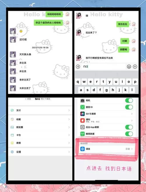 微信怎么设置手写截图