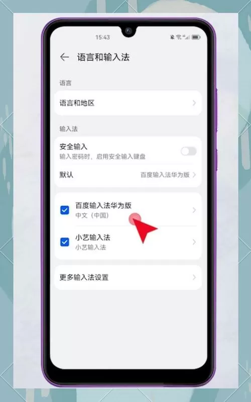 手机键盘声音怎么设置