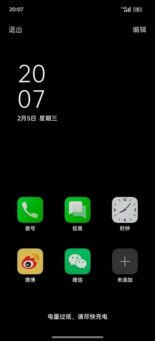 退出超级省电模式后锁屏还是黑色
