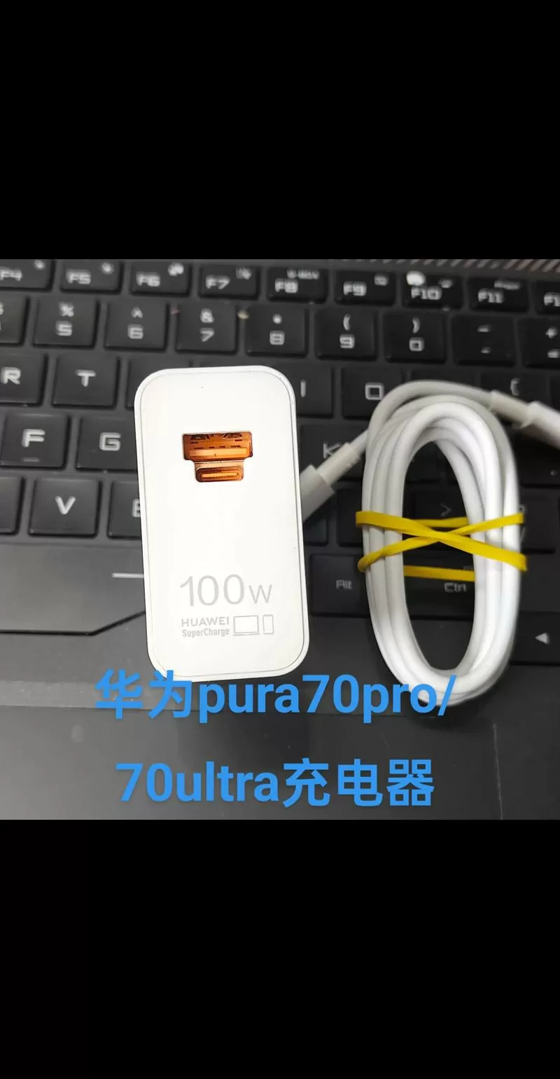 华为充电器充电老响