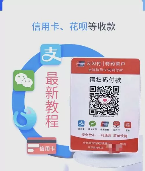 老人卖菜如何办理收款码