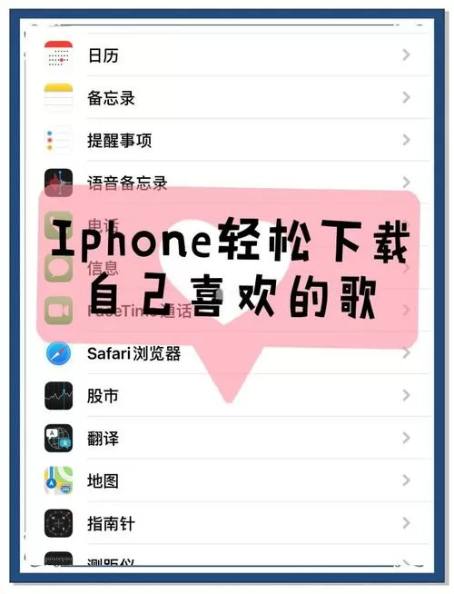 怎么把音乐下载到手机本地文件