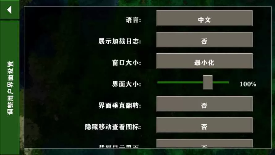 生存战争2中文怎么设置