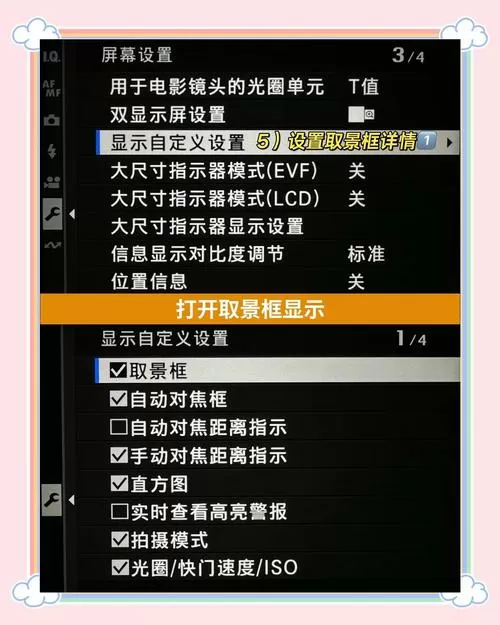 相机总是跳屏怎么办