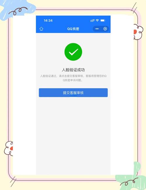 怎么找回qq账号