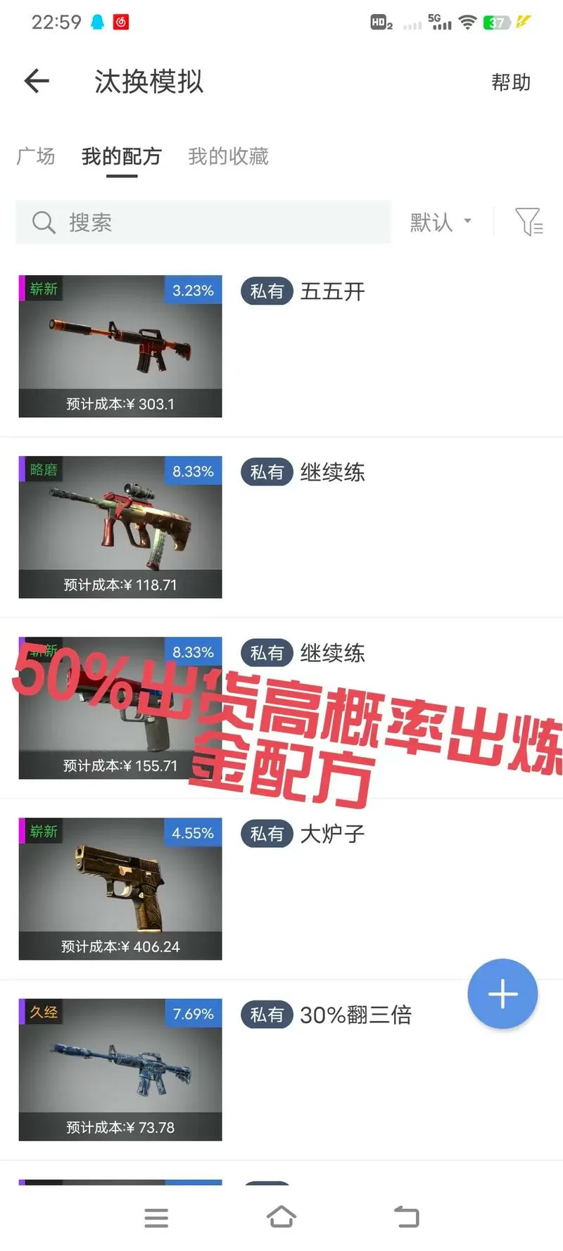 csgo永恒之枪炼金配方截图