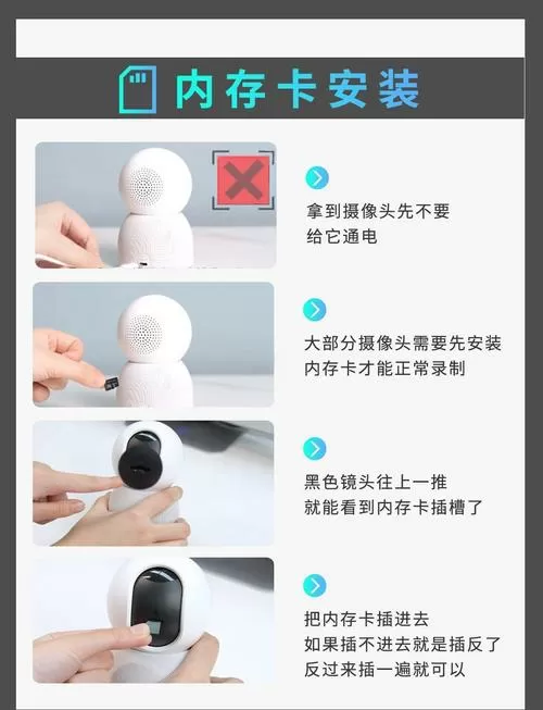 摄像头的内存卡怎么装