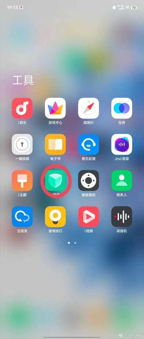 手机监测另一部手机软件