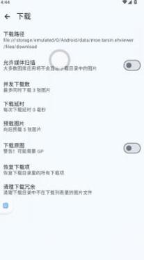 ehviewer白色直连版本