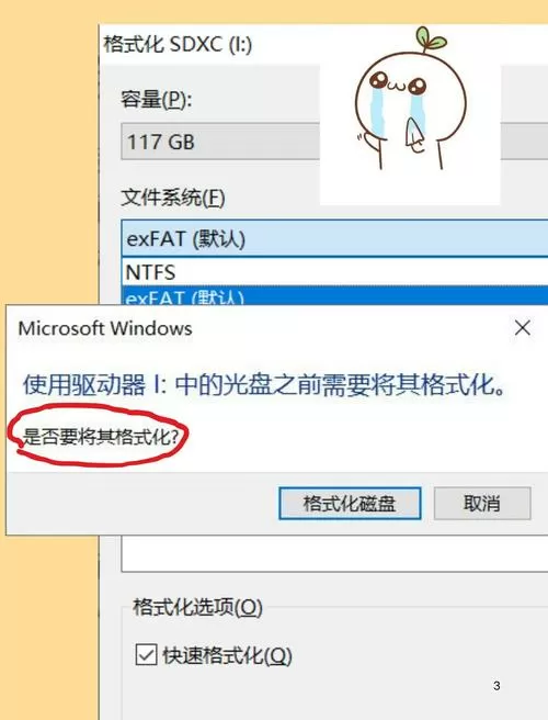 格式化怎么弄