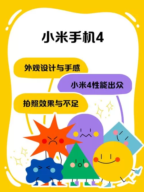 小米4卡顿终极解决方案