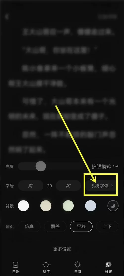 怎么把手机桌面的字体改成黑色截图