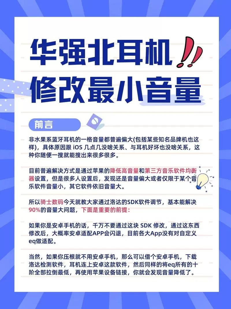耳机声音太大怎么调整