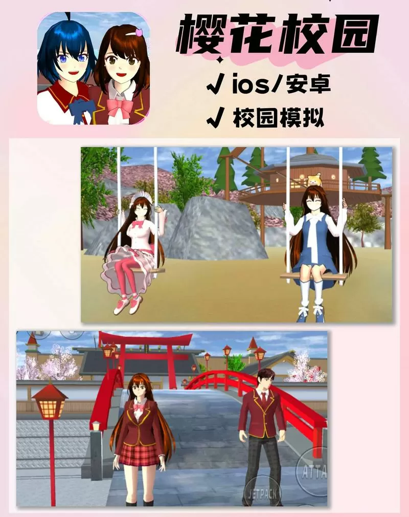 樱花校园模拟器存档后怎么进入