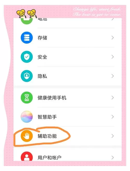 手机图标变黑一键恢复