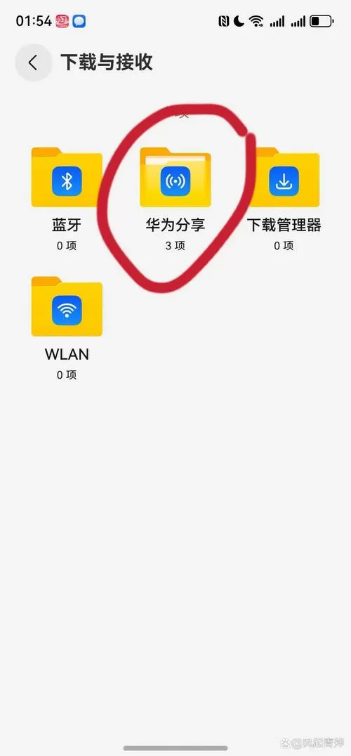 华为手机删除蓝牙记录