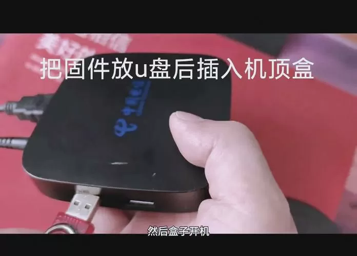 华为悦盒怎么安装第三方软件
