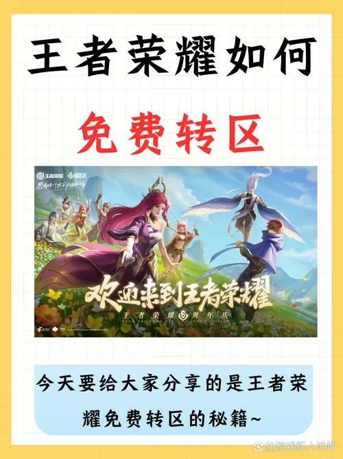 王者怎么挤号让别人下线